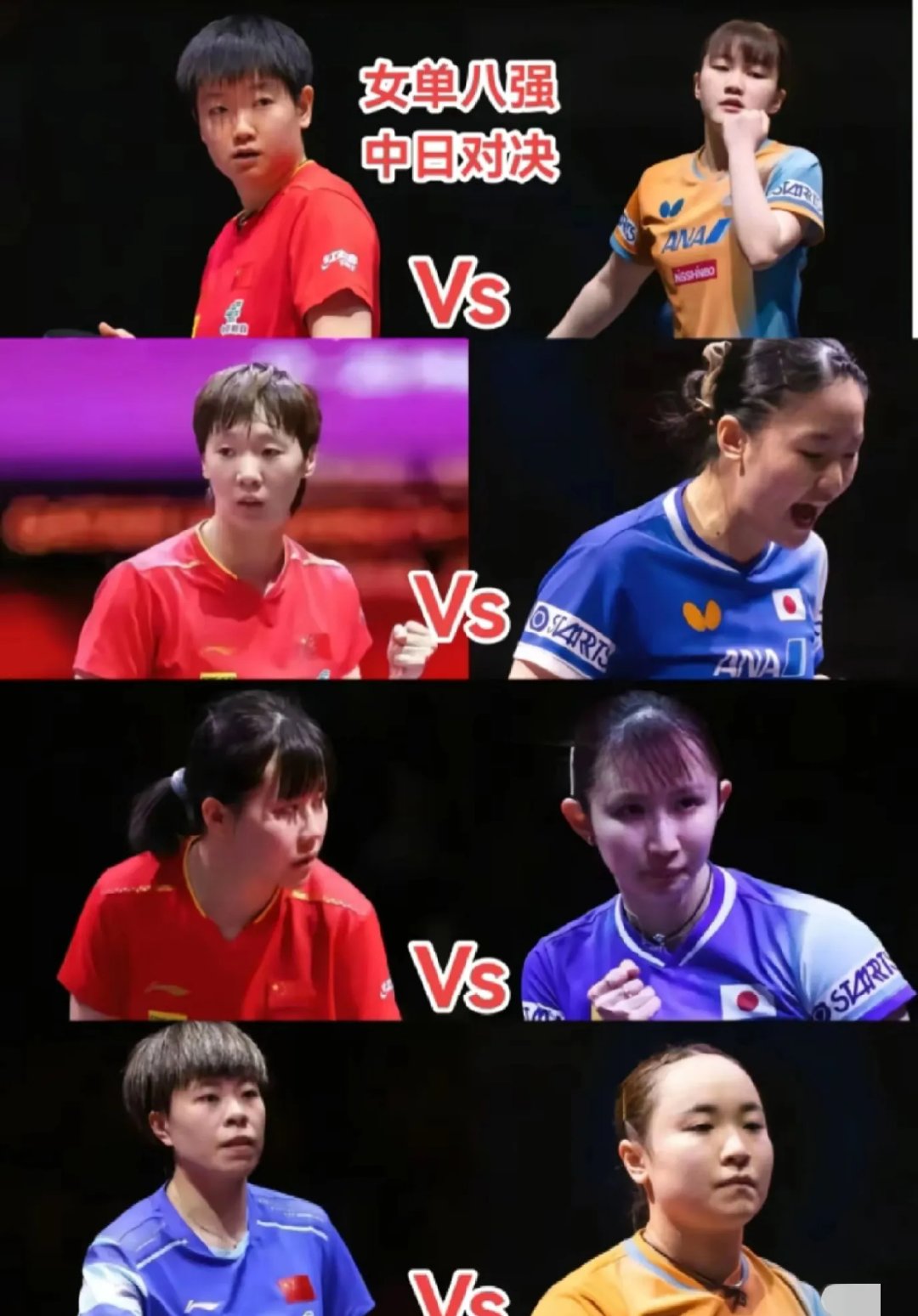 日本乒乓球队鏖战韩国乒乓球队，王皓关键制胜的简单介绍