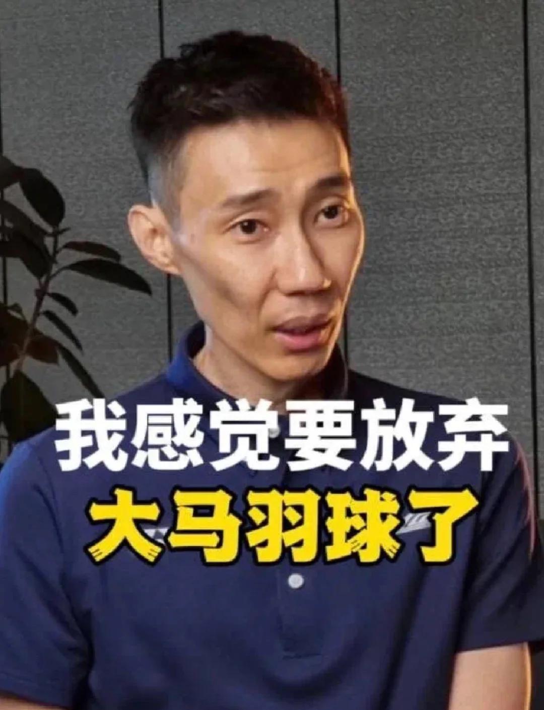 马来西亚羽毛球队强势泰国羽毛球队，李宗伟制霸全场