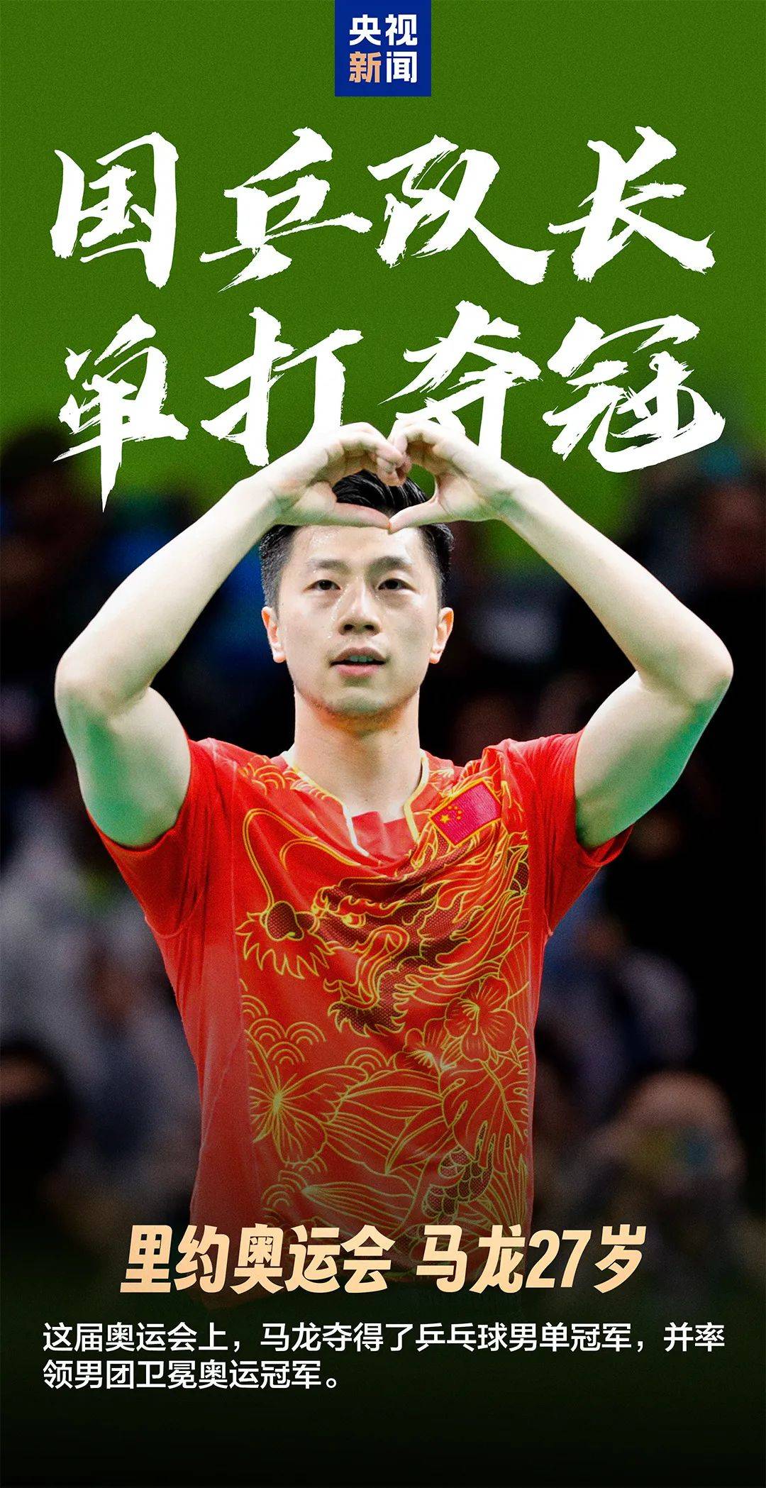 瑞典乒乓球队完胜奥地利乒乓球队，马龙送出助攻