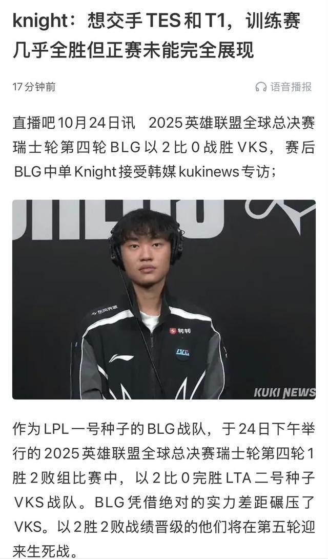 包含全球热议！LPL场外八卦引关注的词条