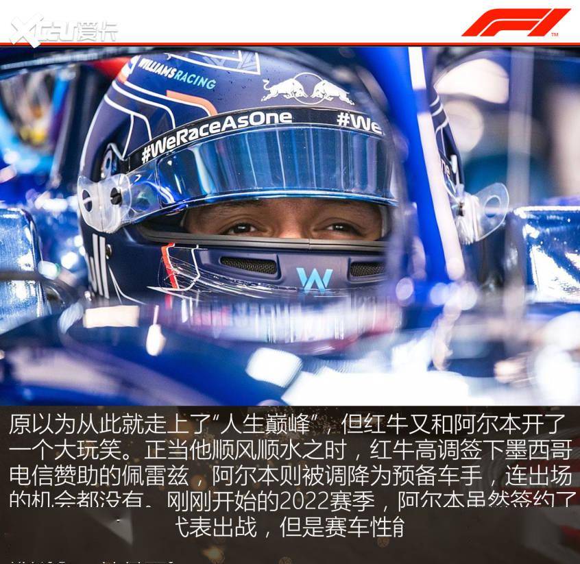 红牛二队碾压阿斯顿马丁,周冠宇惊艳四座 红牛二队碾压阿斯顿马丁,周冠宇惊艳四座